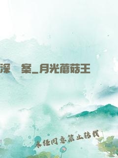 深淵檔案