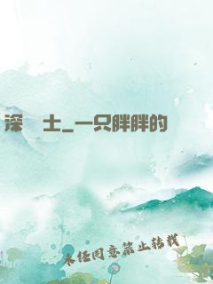 深淵騎士