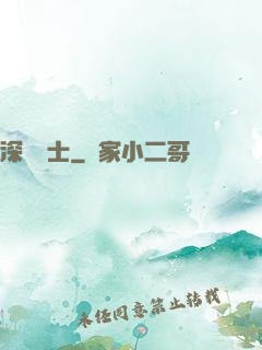 深淵騎士