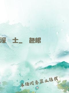 深淵騎士