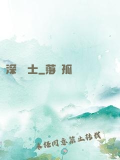 深淵騎士