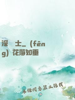 深淵騎士