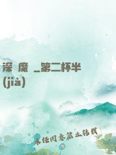 深淵魔龍