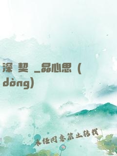 深紅契約