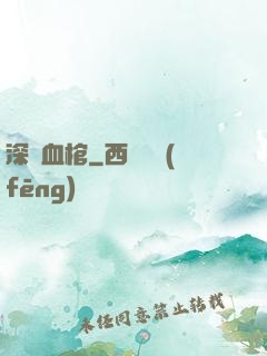 深紅血棺