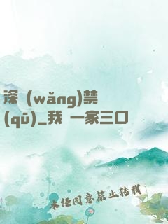 深網(wǎng)禁區(qū)