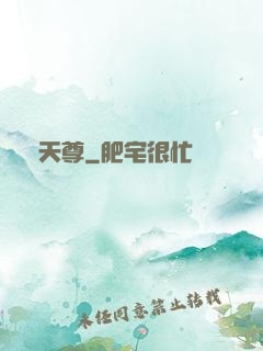 淵天尊