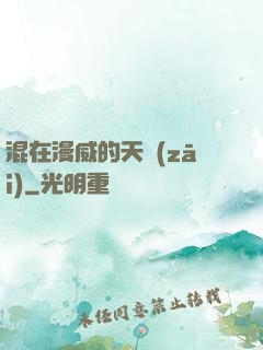 混在漫威的天災(zāi)