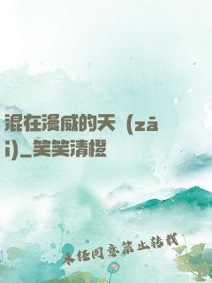 混在漫威的天災(zāi)