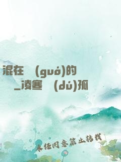 混在韓國(guó)的靈師