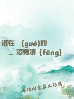 混在韓國(guó)的靈師