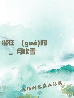 混在韓國(guó)的靈師