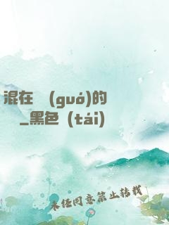 混在韓國(guó)的靈師
