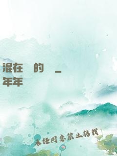 混在韓國的靈師