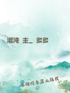 混沌劍主