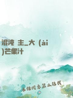 混沌劍主