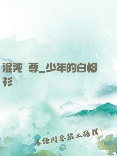 混沌劍尊