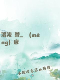 混沌劍尊