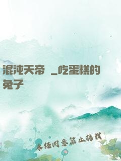 混沌天帝訣