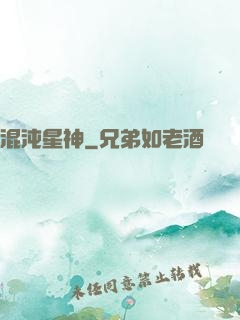 混沌星神