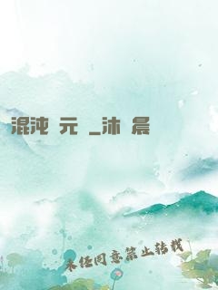 混沌歸元劍