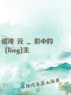 混沌歸元劍