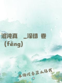混沌真劍決