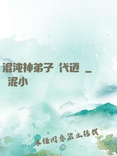 混沌神弟子現代逍遙