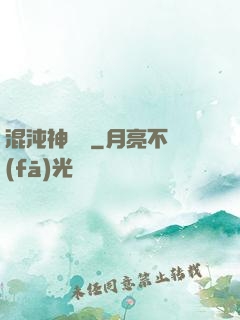 混沌神靈訣