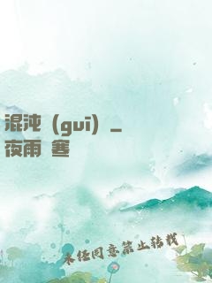 混沌規(guī)則