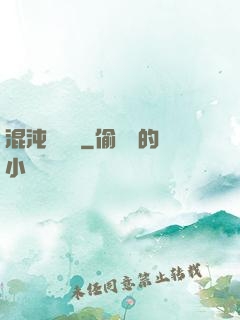 混沌陰陽訣