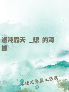 混沌霸天決