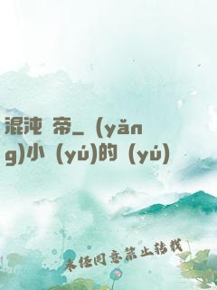 混沌龍帝