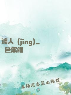 渡人經(jīng)