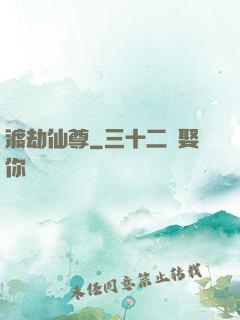渡劫仙尊