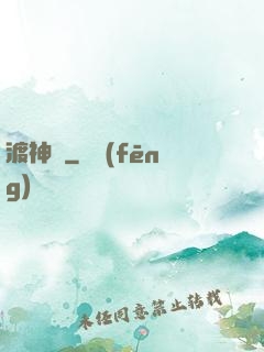 渡神殤