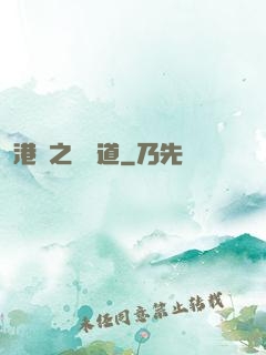 港綜之無間道