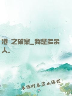 港綜之破案
