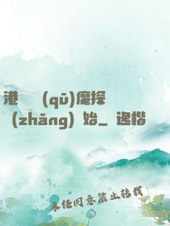 港綜從驅(qū)魔探長(zhǎng)開始