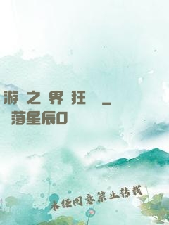 游戲之異界瘋狂兌換