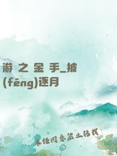 游戲之賞金獵手
