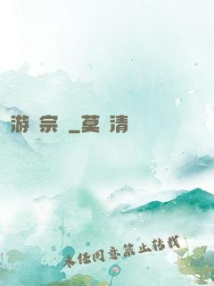 游戲宗師
