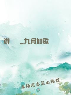 游戲損毀