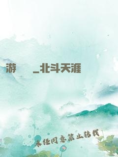 游戲損毀