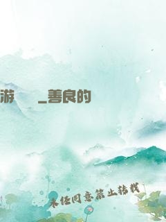 游戲損毀