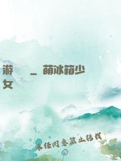 游戲損毀