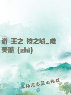 游戲王之競技之城