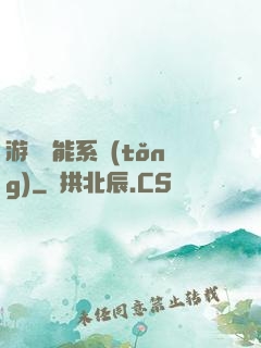 游戲異能系統(tǒng)