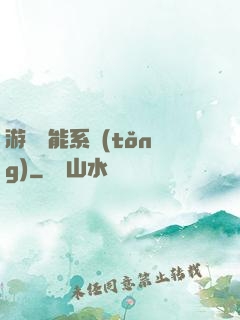 游戲異能系統(tǒng)
