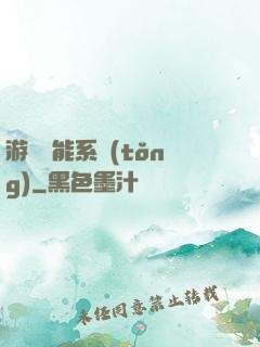 游戲異能系統(tǒng)